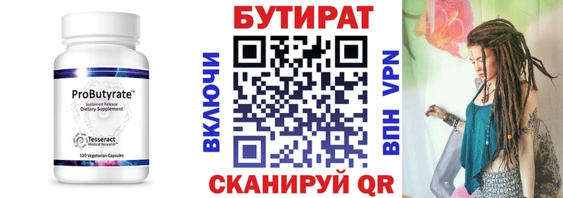 mega как зайти  наркошоп  Вытегра  БУТИРАТ бутик 