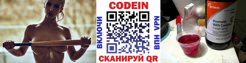 хочу   Вытегра  mega зеркало  Кодеин Purple Drank 