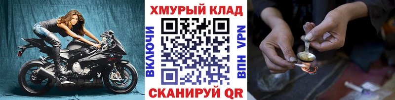 Героин хмурый  Вытегра 