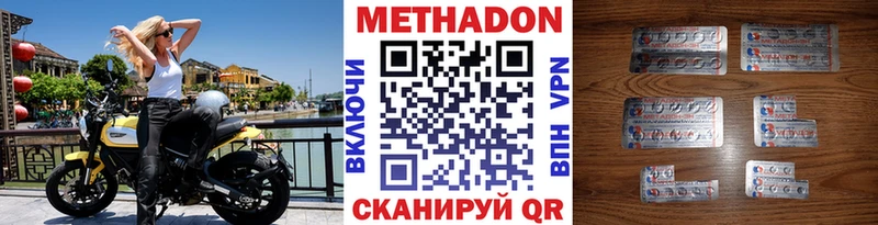 МЕТАДОН мёд наркошоп Вытегра